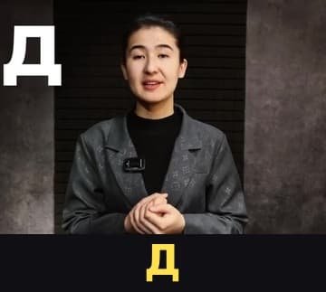 д